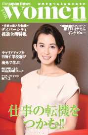The Japan Times Women SPRING2018