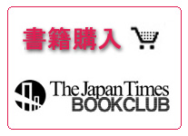 The Japan Times for WOMEN 世界を見つめる女性の生き方
